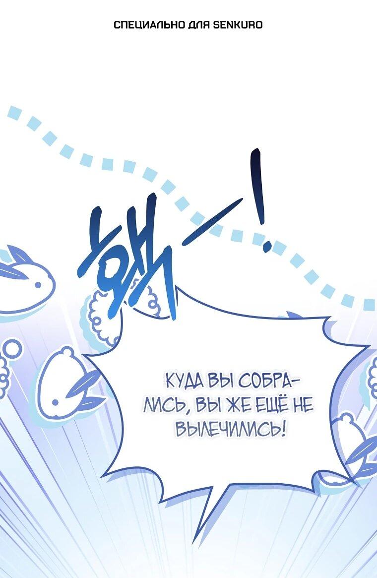 Манга Я стала любимой садовницей Мирового древа - Глава 31 Страница 1