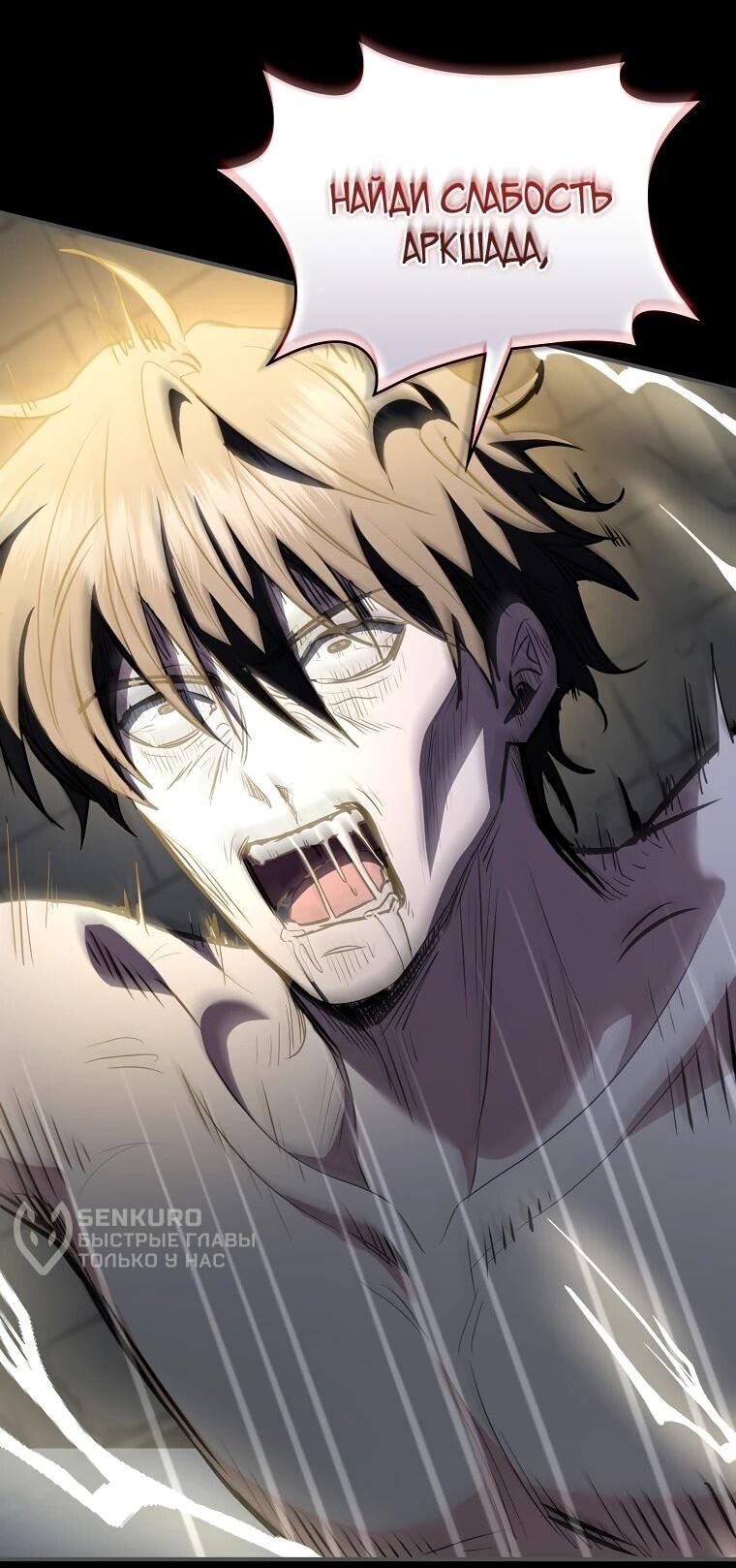 Манга Я стала любимой садовницей Мирового древа - Глава 31 Страница 9