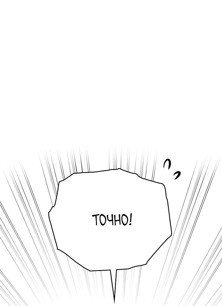 Манга Я стала любимой садовницей Мирового древа - Глава 34 Страница 27