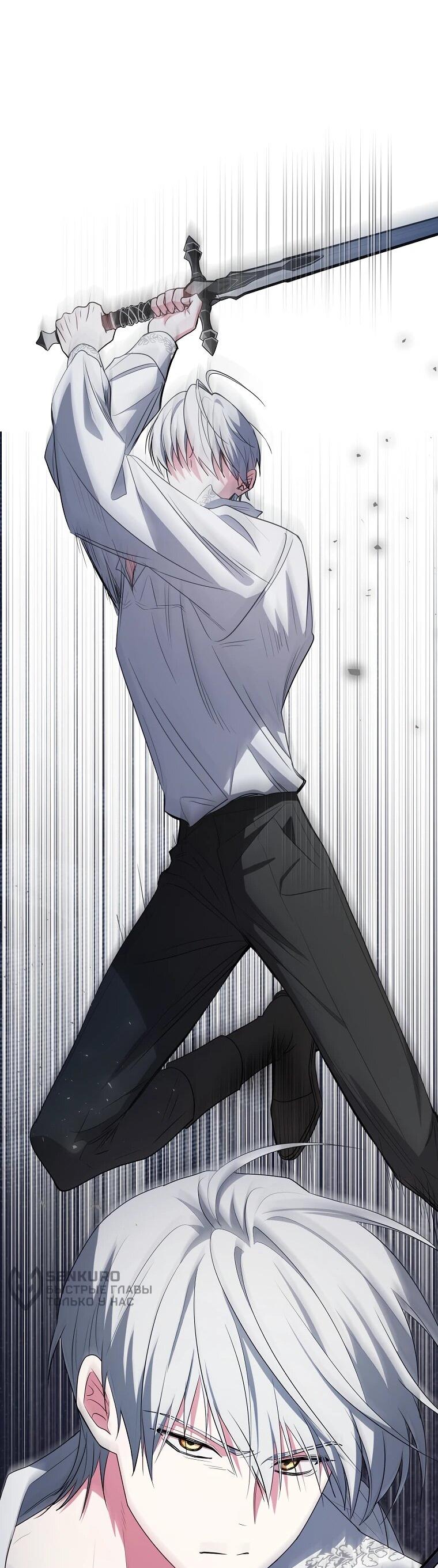 Манга Я стала любимой садовницей Мирового древа - Глава 34 Страница 52