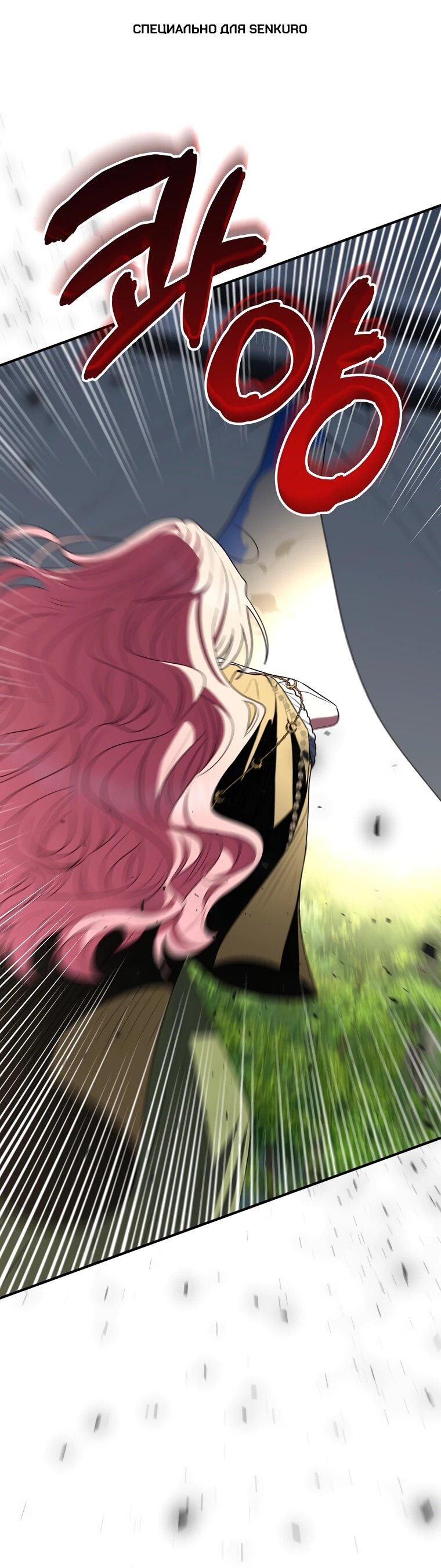 Манга Я стала любимой садовницей Мирового древа - Глава 34 Страница 1