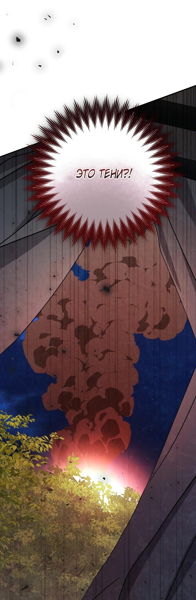 Манга Я стала любимой садовницей Мирового древа - Глава 34 Страница 3