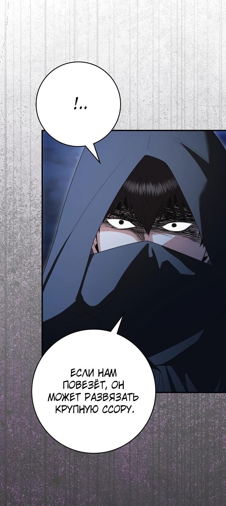 Манга Я стала любимой садовницей Мирового древа - Глава 35 Страница 34