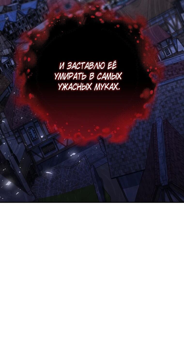 Манга Я стала любимой садовницей Мирового древа - Глава 35 Страница 38