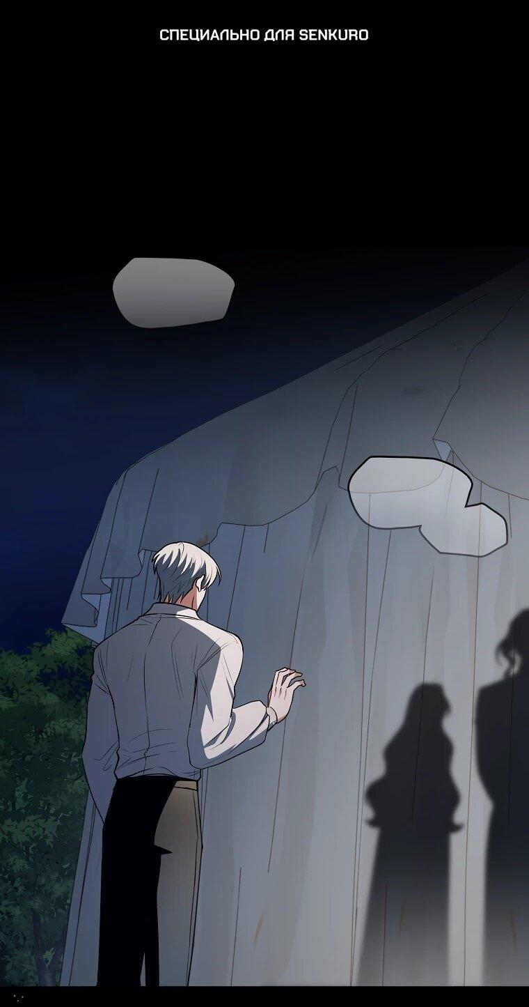 Манга Я стала любимой садовницей Мирового древа - Глава 35 Страница 1