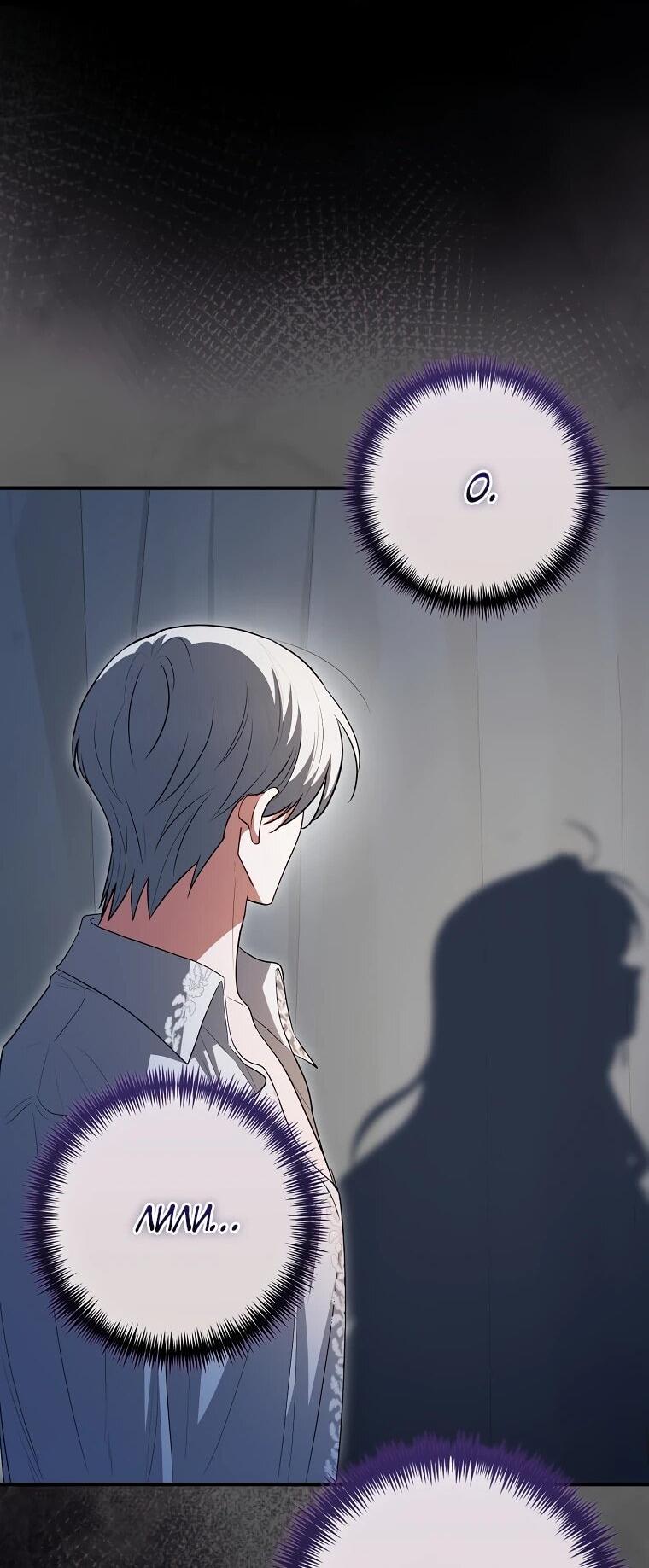 Манга Я стала любимой садовницей Мирового древа - Глава 35 Страница 5