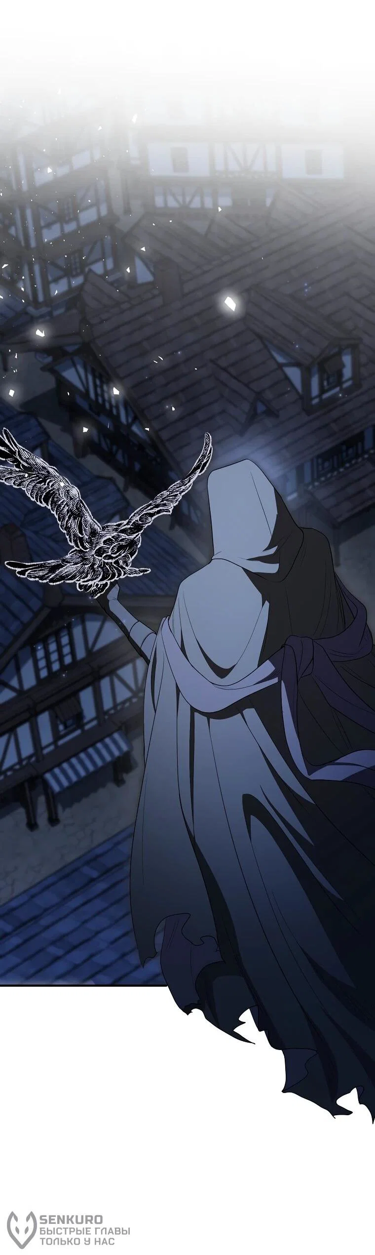 Манга Я стала любимой садовницей Мирового древа - Глава 35 Страница 19