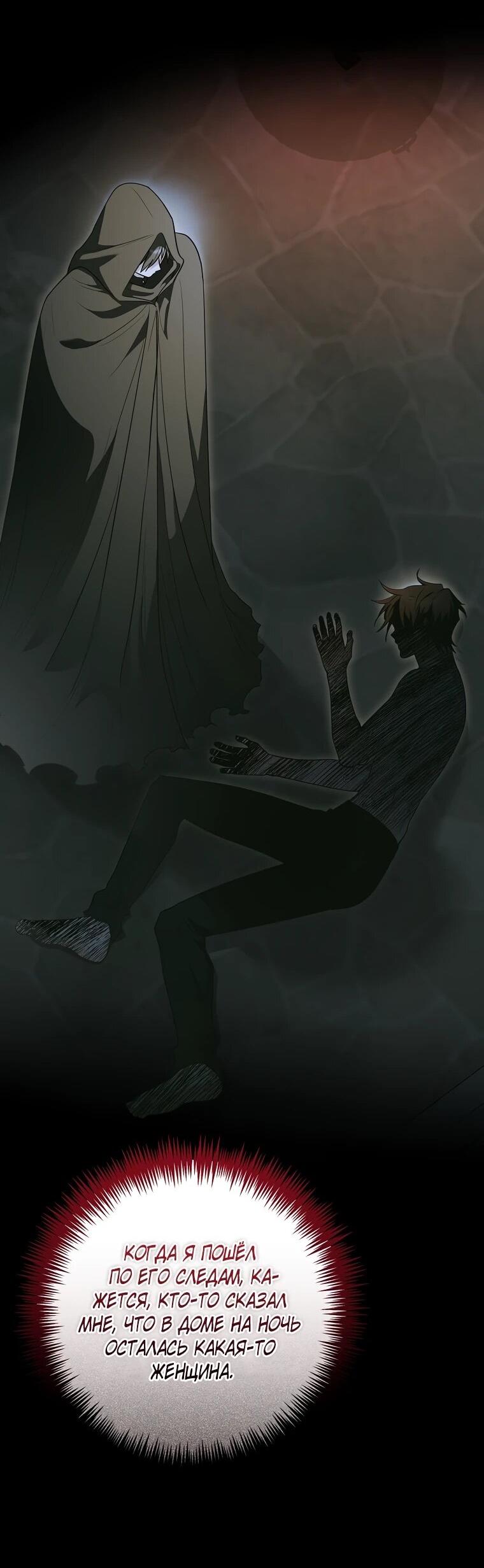 Манга Я стала любимой садовницей Мирового древа - Глава 35 Страница 27