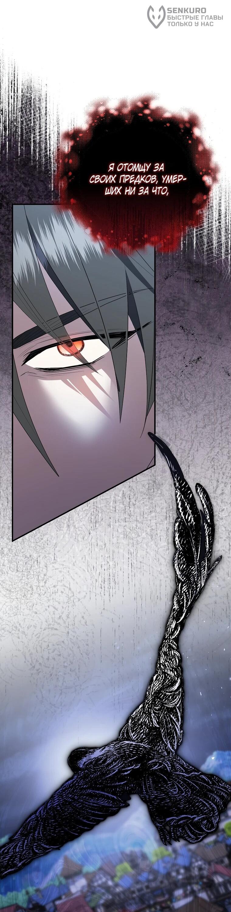 Манга Я стала любимой садовницей Мирового древа - Глава 35 Страница 37