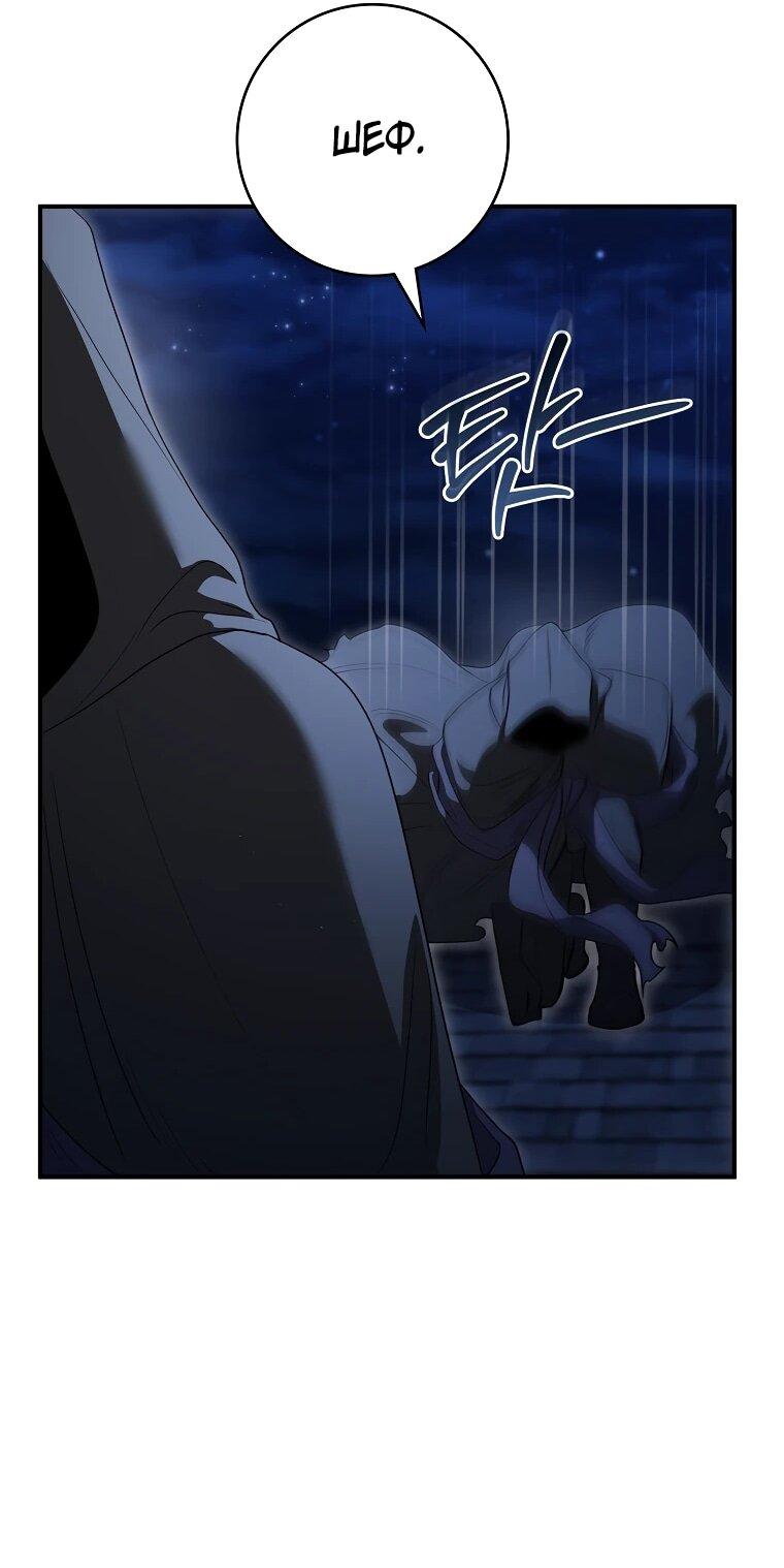 Манга Я стала любимой садовницей Мирового древа - Глава 35 Страница 20