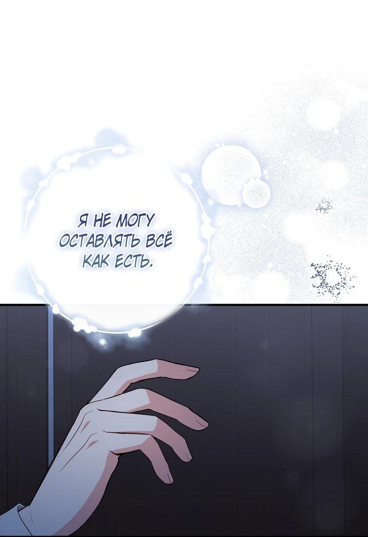 Манга Я стала любимой садовницей Мирового древа - Глава 35 Страница 15