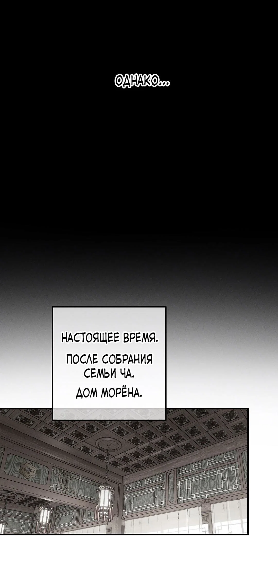 Манга Но Е Джу в другом мире - Глава 19 Страница 28