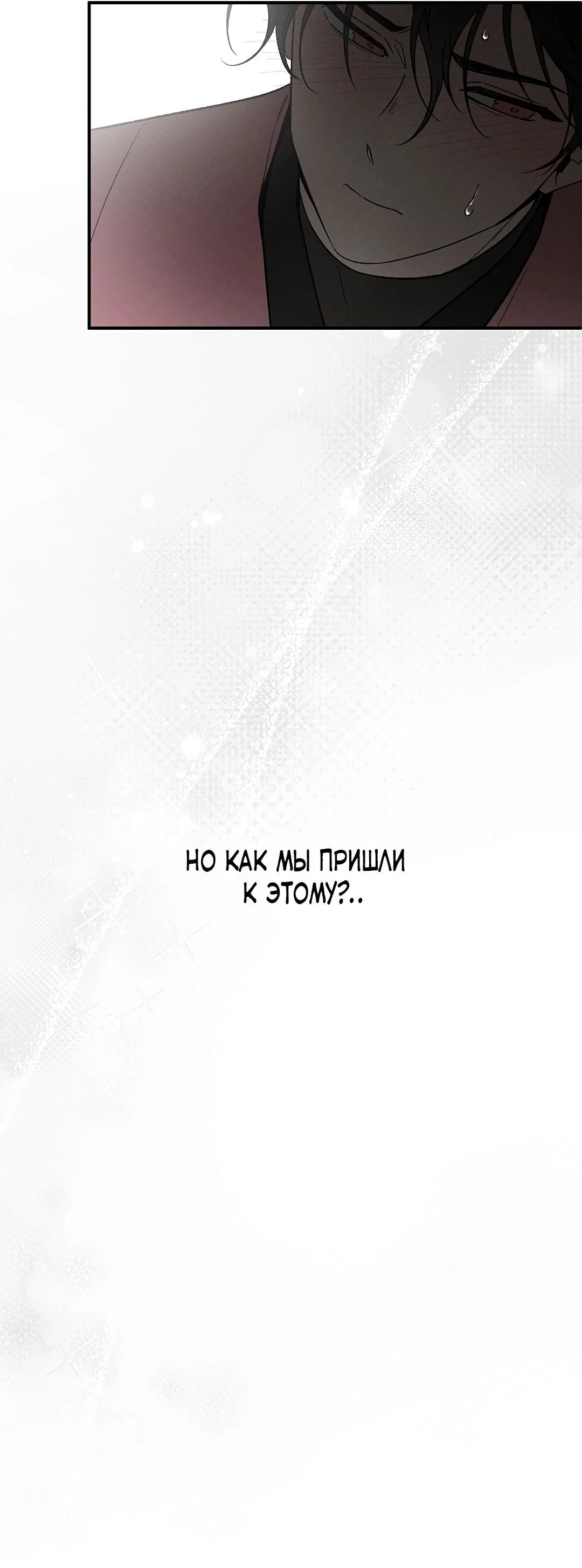 Манга Но Е Джу в другом мире - Глава 19 Страница 71