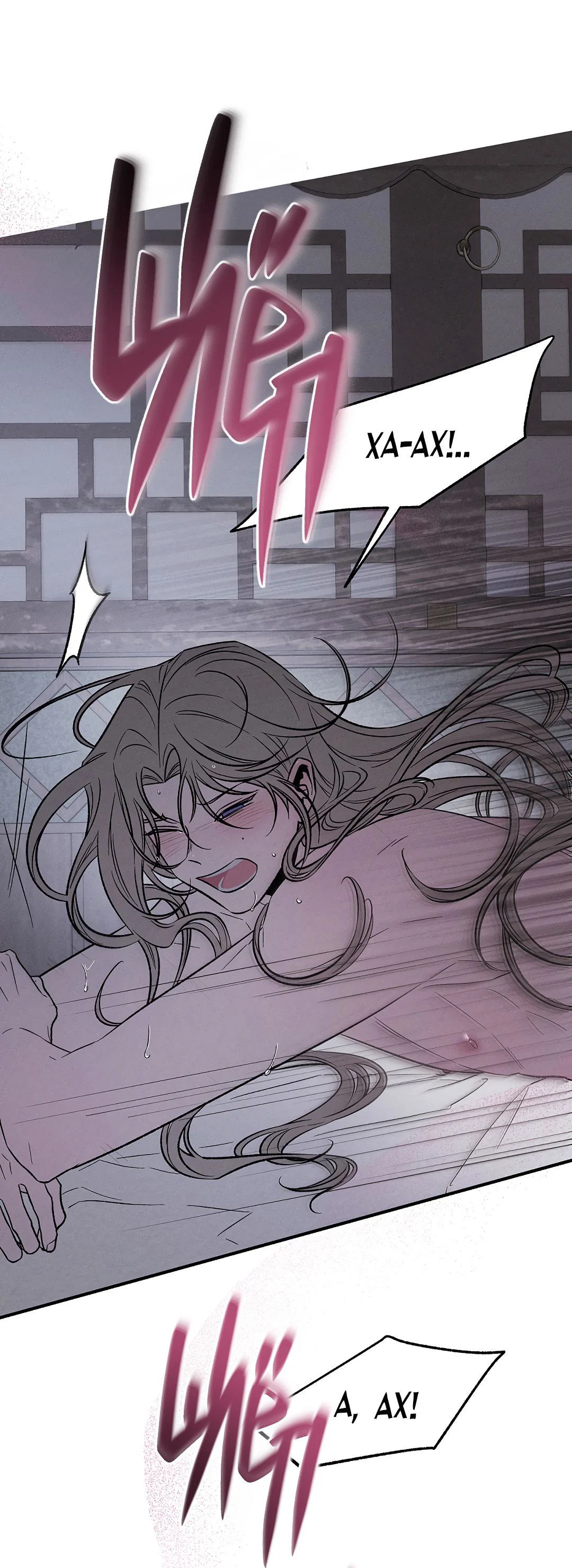 Манга Но Е Джу в другом мире - Глава 18 Страница 12