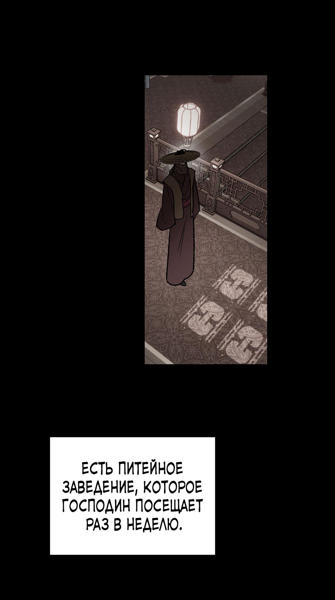 Манга Но Е Джу в другом мире - Глава 18 Страница 46