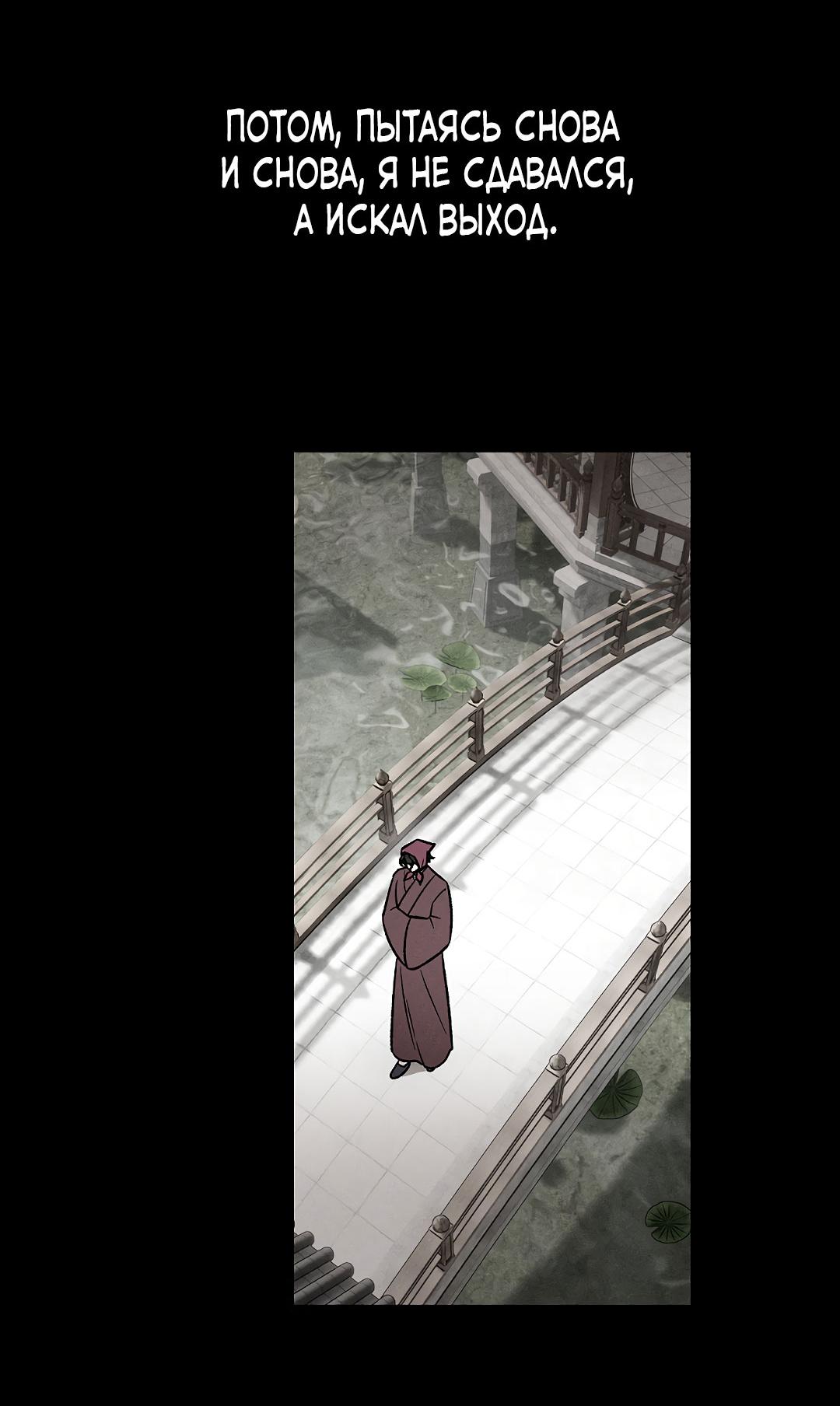 Манга Но Е Джу в другом мире - Глава 18 Страница 33