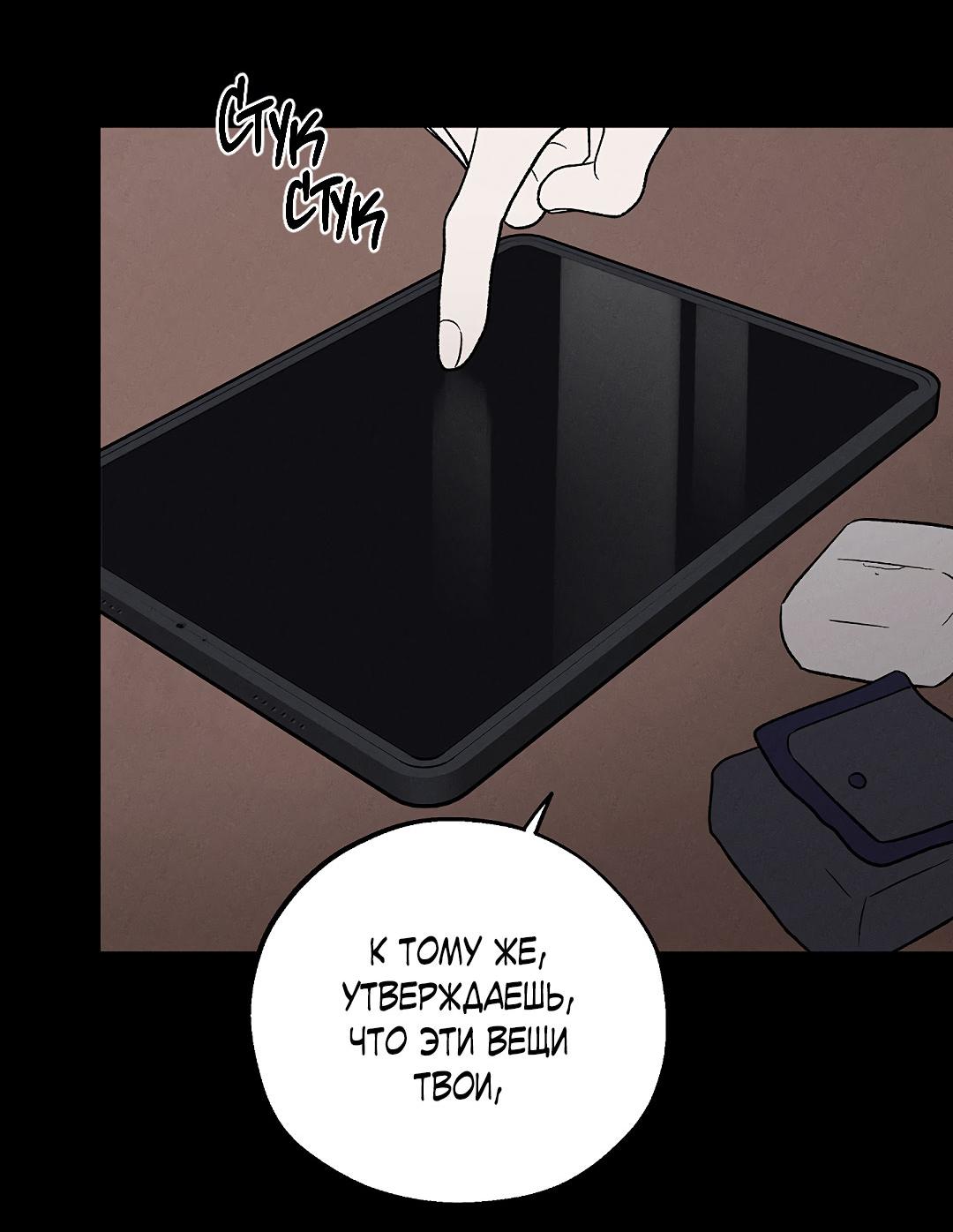 Манга Но Е Джу в другом мире - Глава 18 Страница 27