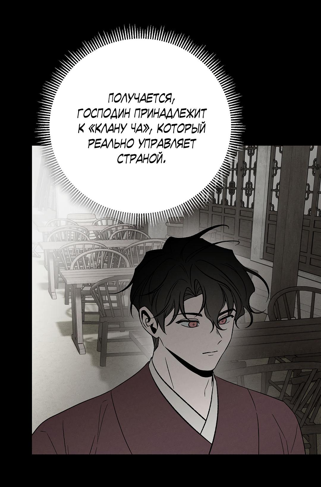 Манга Но Е Джу в другом мире - Глава 18 Страница 39