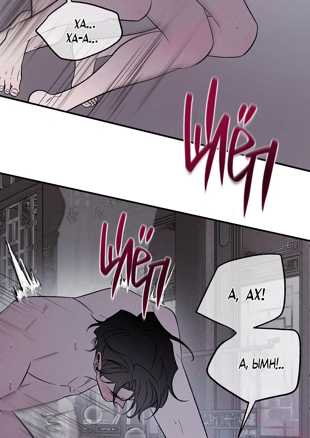 Манга Но Е Джу в другом мире - Глава 18 Страница 7