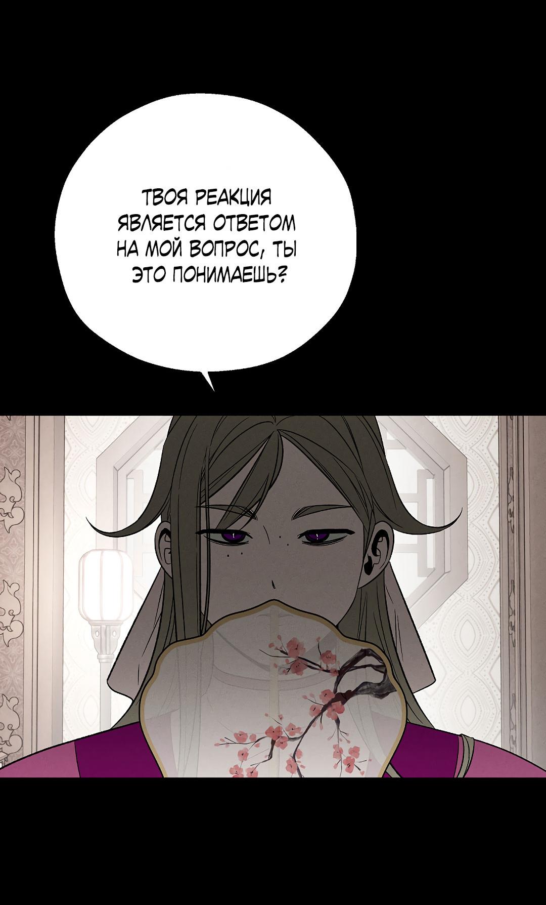 Манга Но Е Джу в другом мире - Глава 18 Страница 73