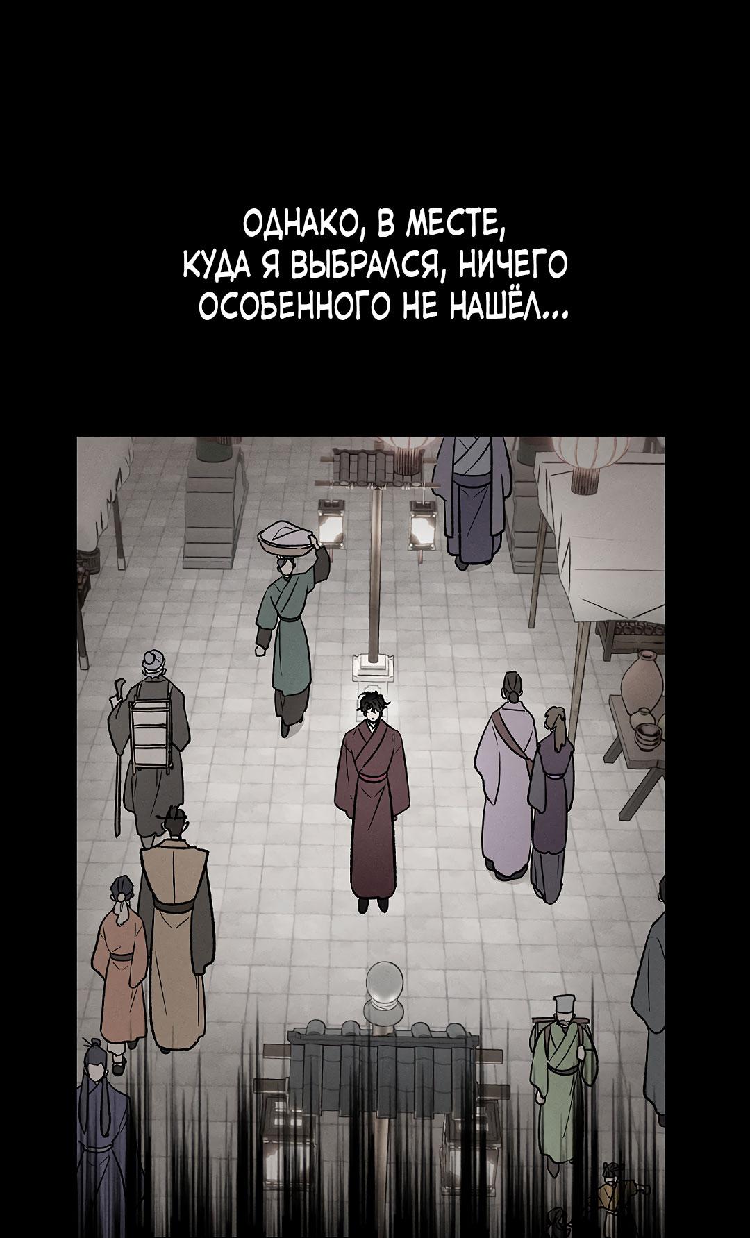 Манга Но Е Джу в другом мире - Глава 18 Страница 35