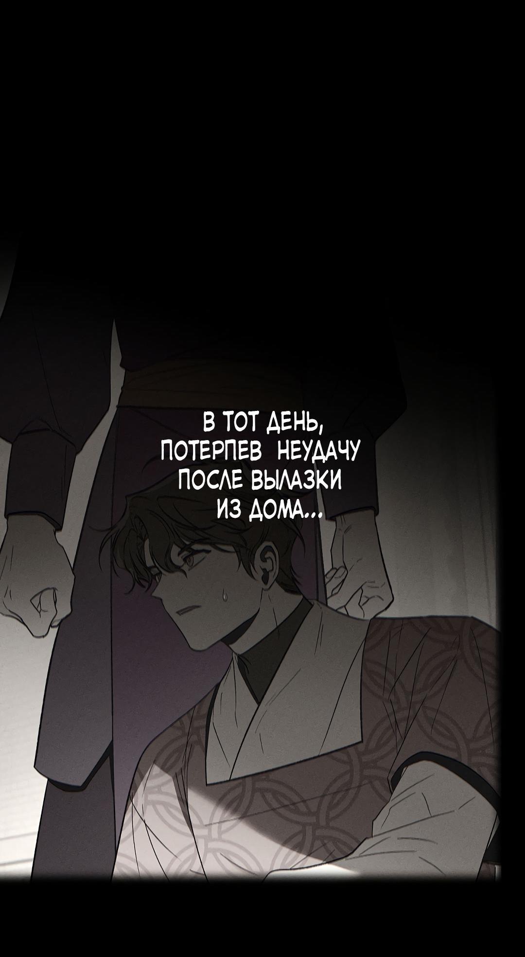 Манга Но Е Джу в другом мире - Глава 18 Страница 32