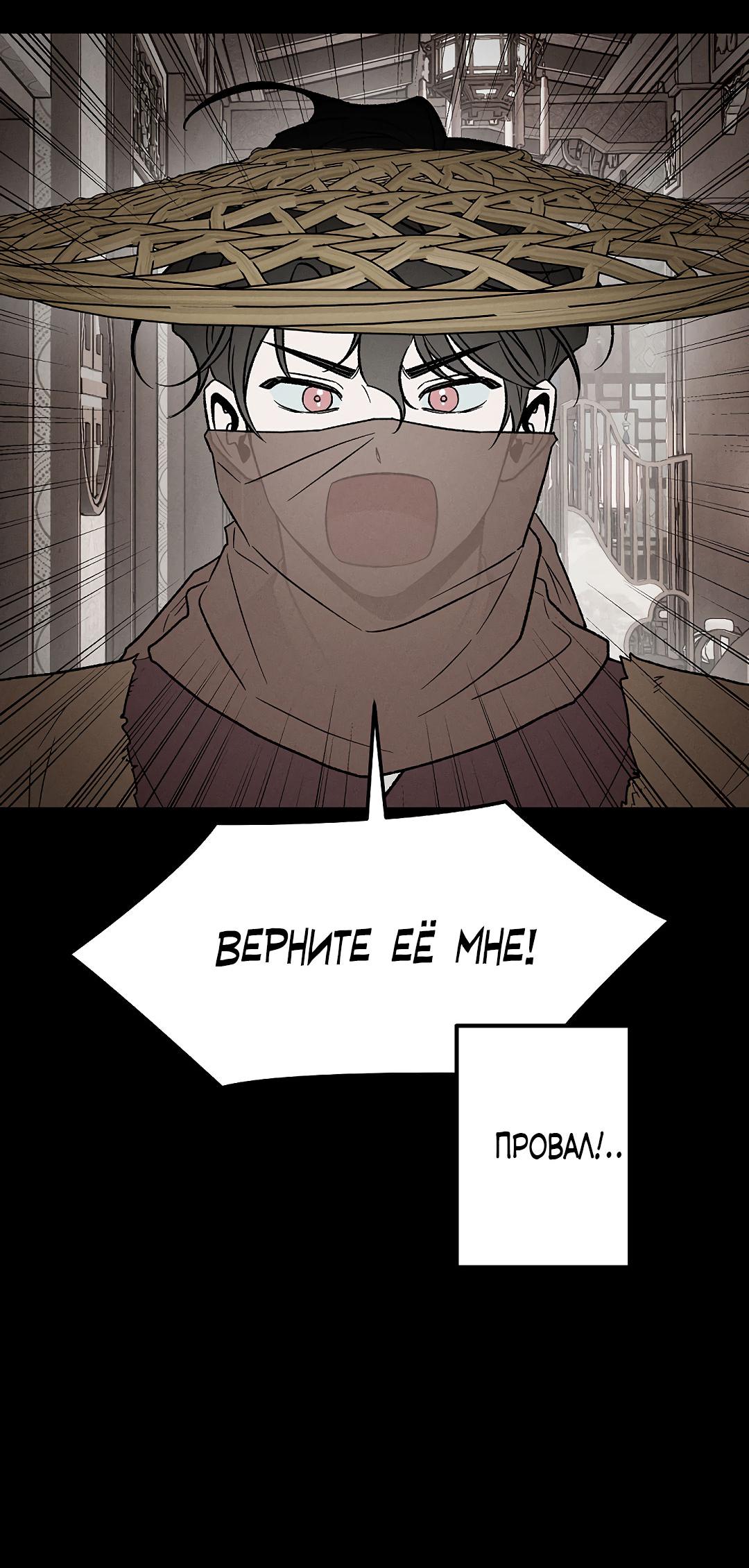 Манга Но Е Джу в другом мире - Глава 18 Страница 52