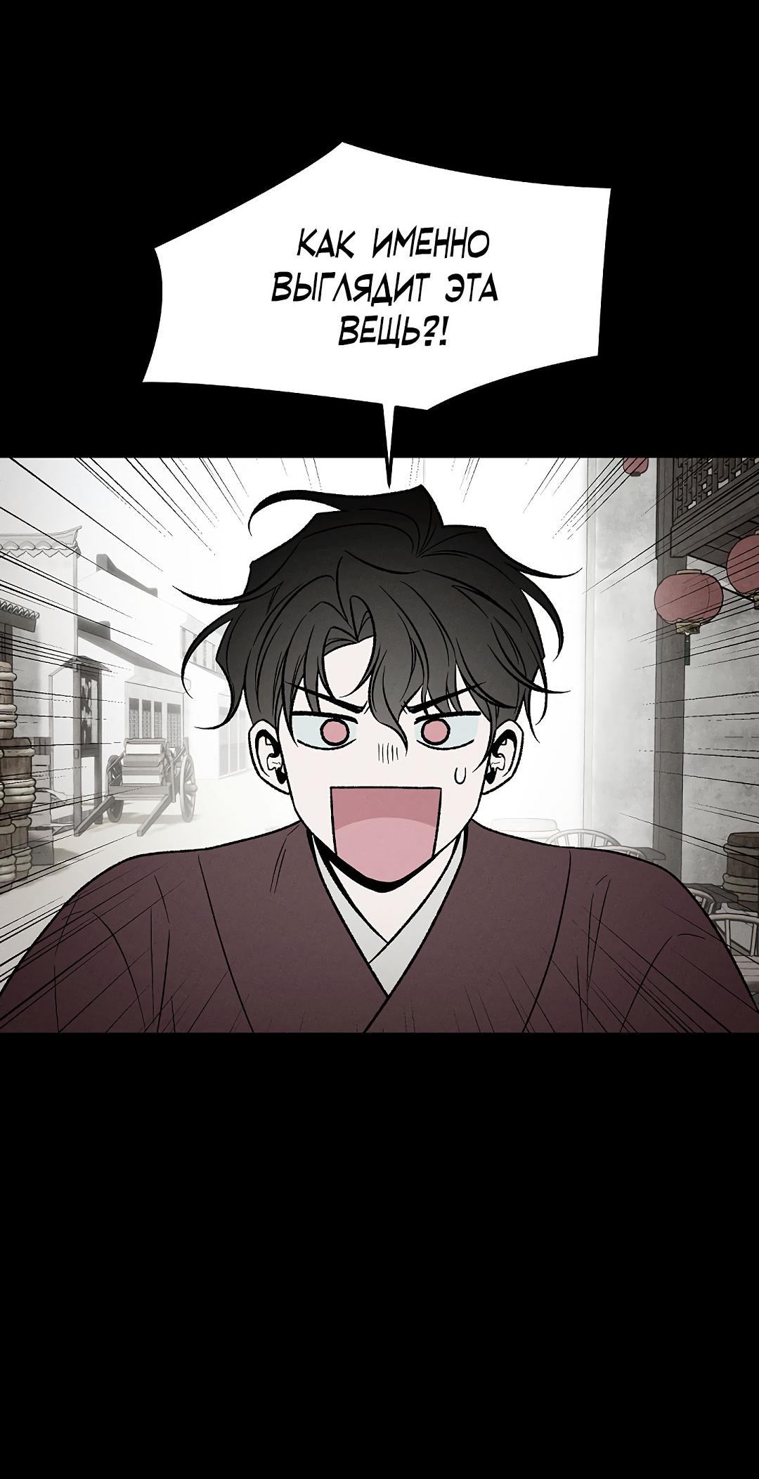 Манга Но Е Джу в другом мире - Глава 18 Страница 44