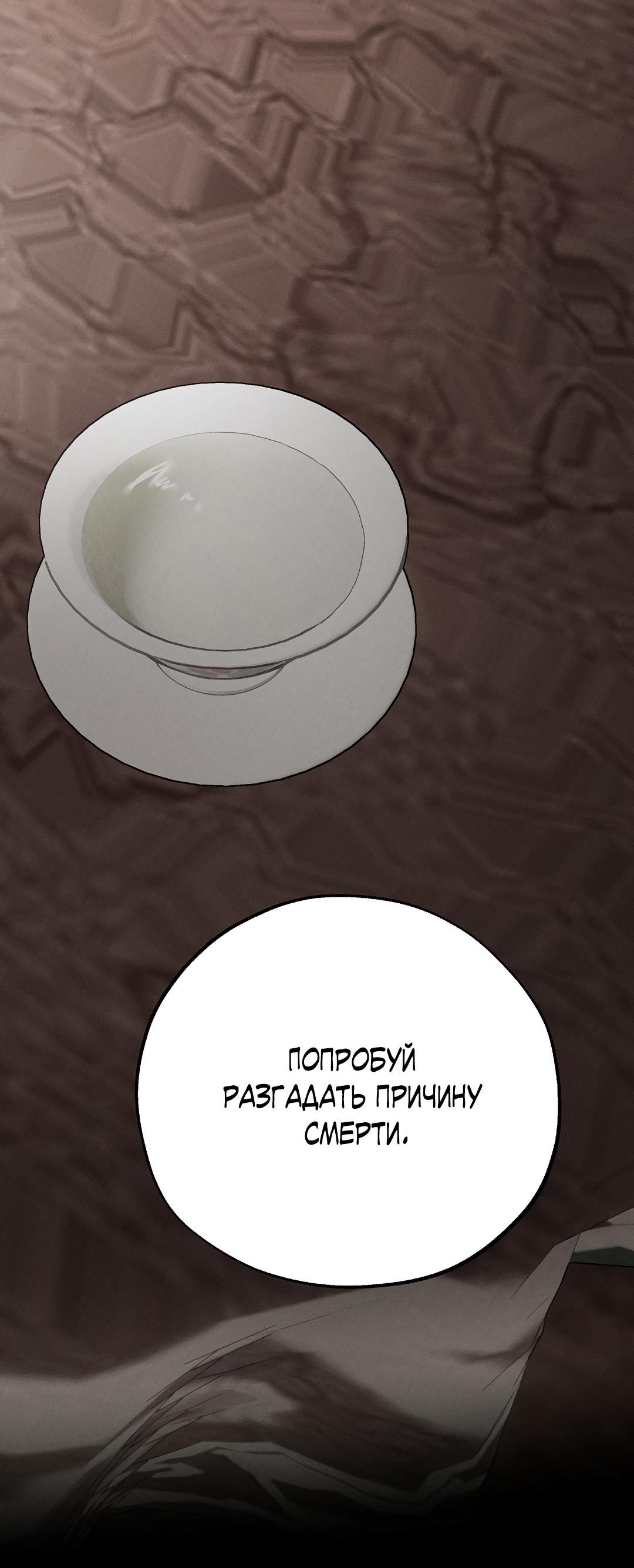 Манга Но Е Джу в другом мире - Глава 18 Страница 82