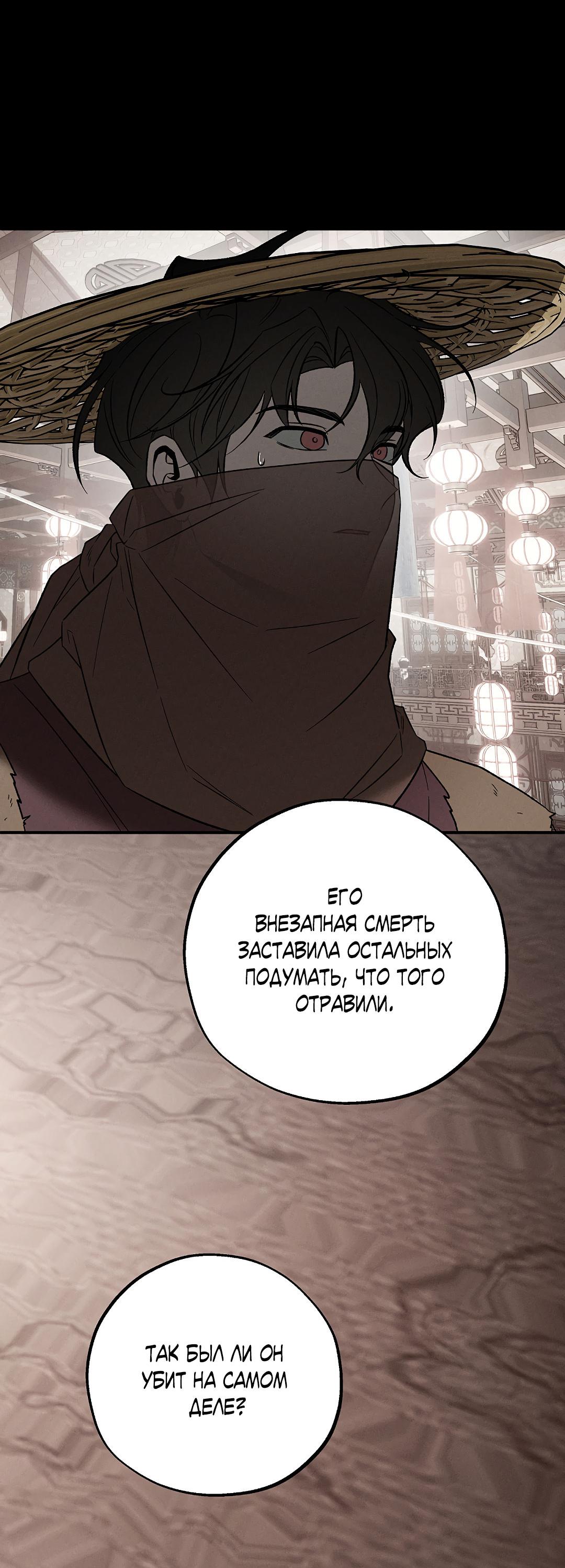 Манга Но Е Джу в другом мире - Глава 18 Страница 81