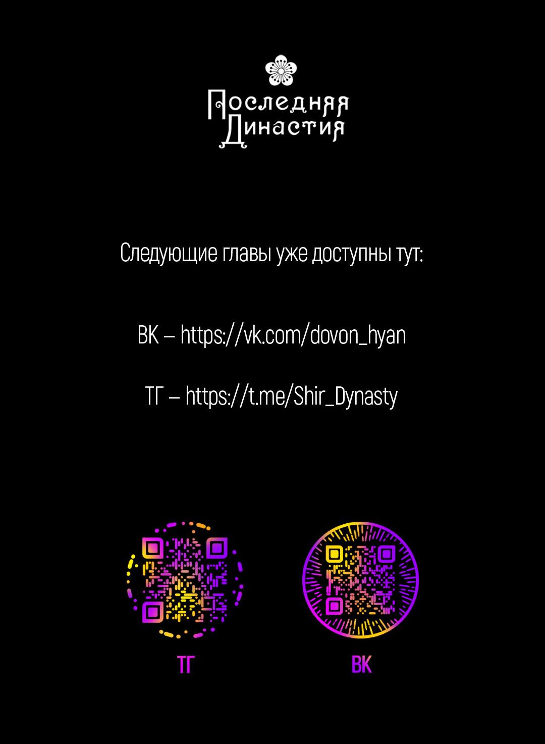 Манга Но Е Джу в другом мире - Глава 18 Страница 84