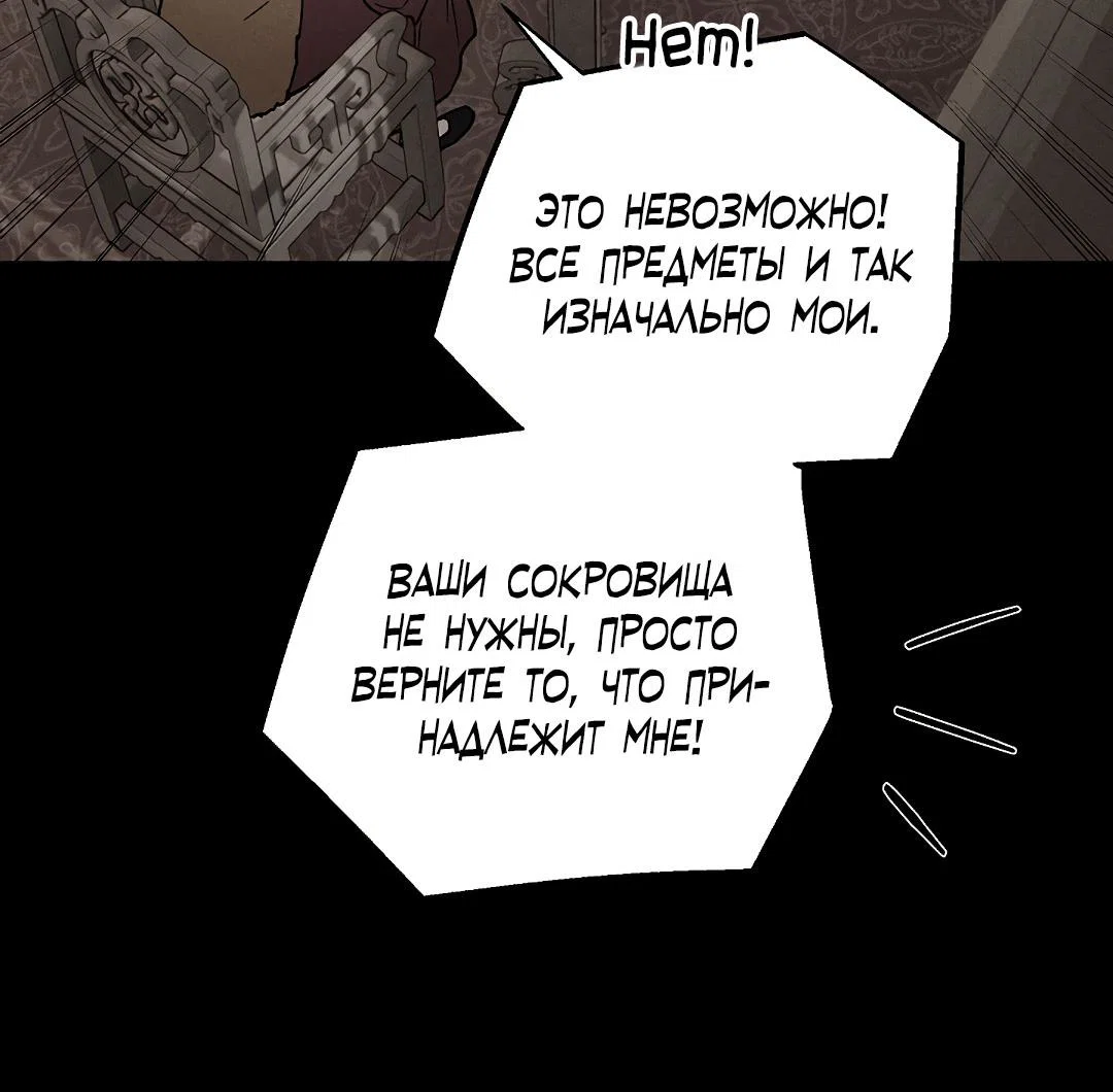 Манга Но Е Джу в другом мире - Глава 18 Страница 25