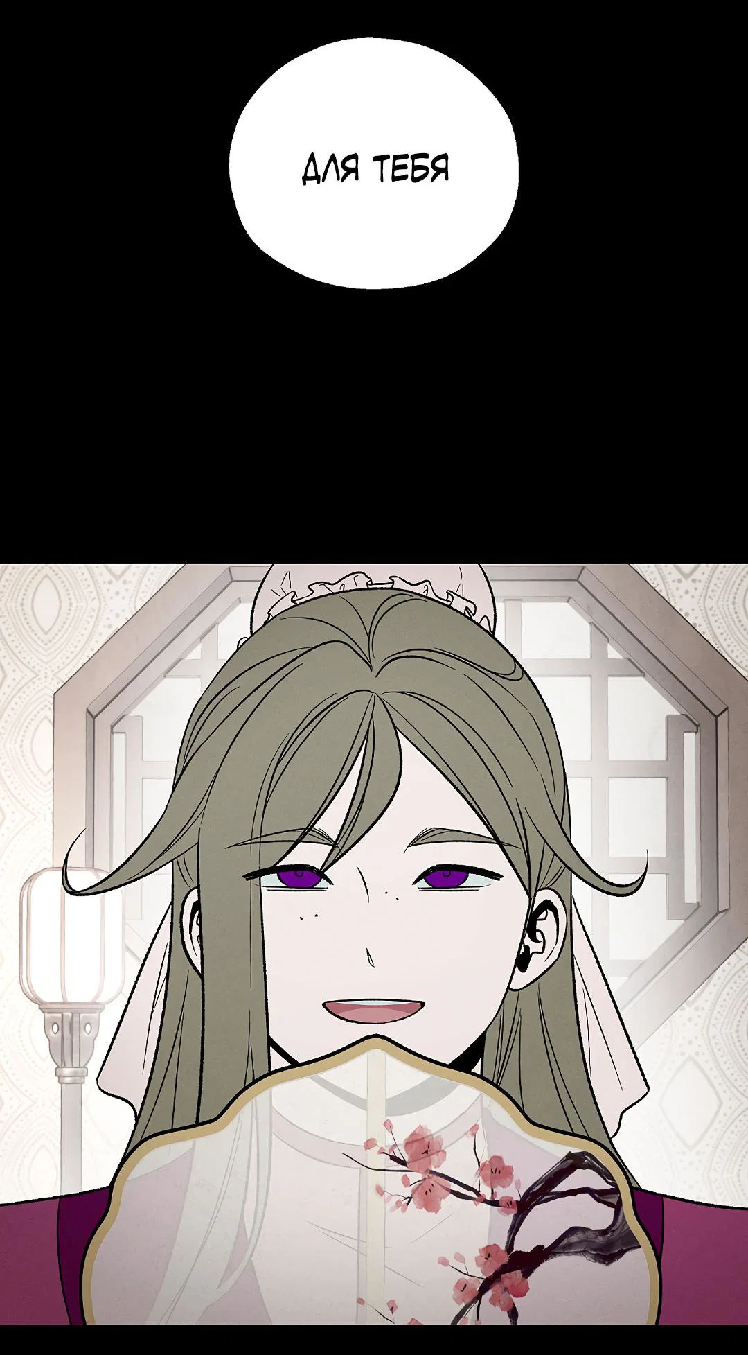 Манга Но Е Джу в другом мире - Глава 18 Страница 17