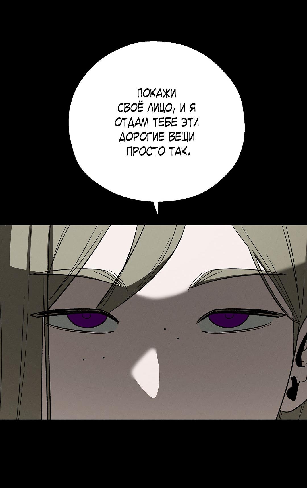 Манга Но Е Джу в другом мире - Глава 18 Страница 68