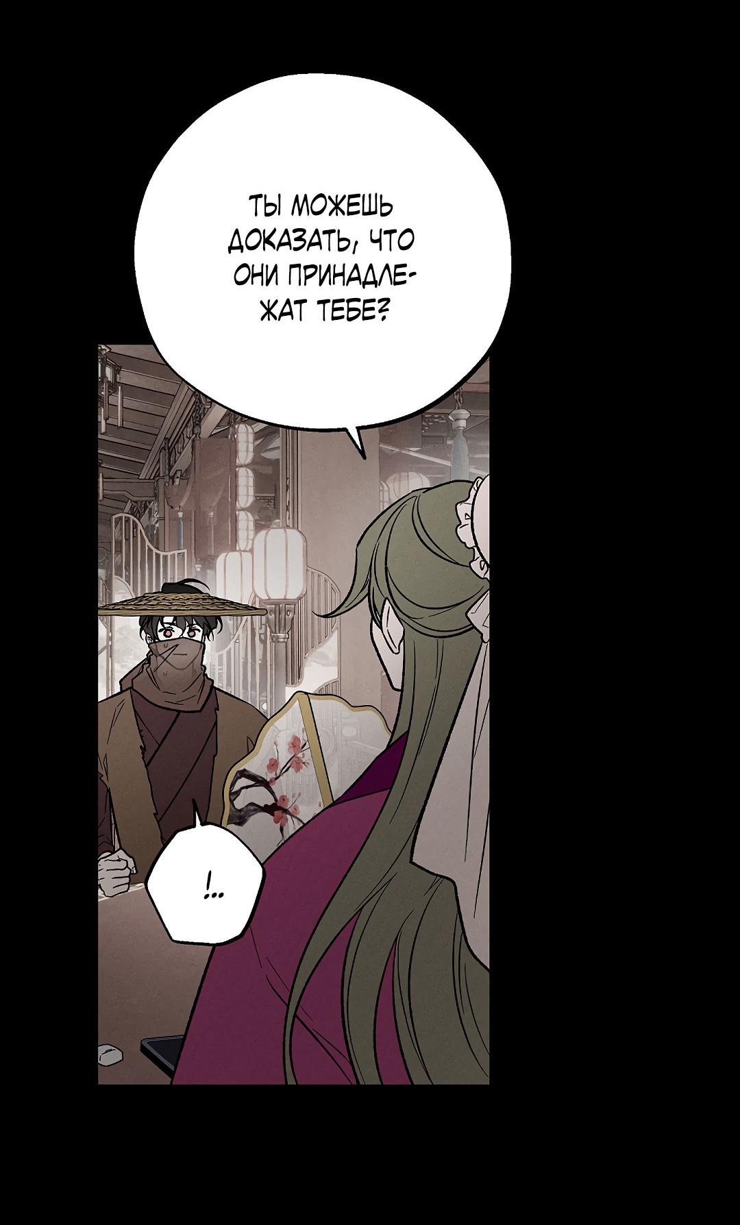 Манга Но Е Джу в другом мире - Глава 18 Страница 29