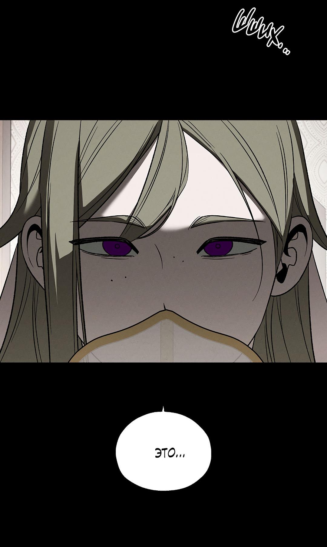 Манга Но Е Джу в другом мире - Глава 18 Страница 23