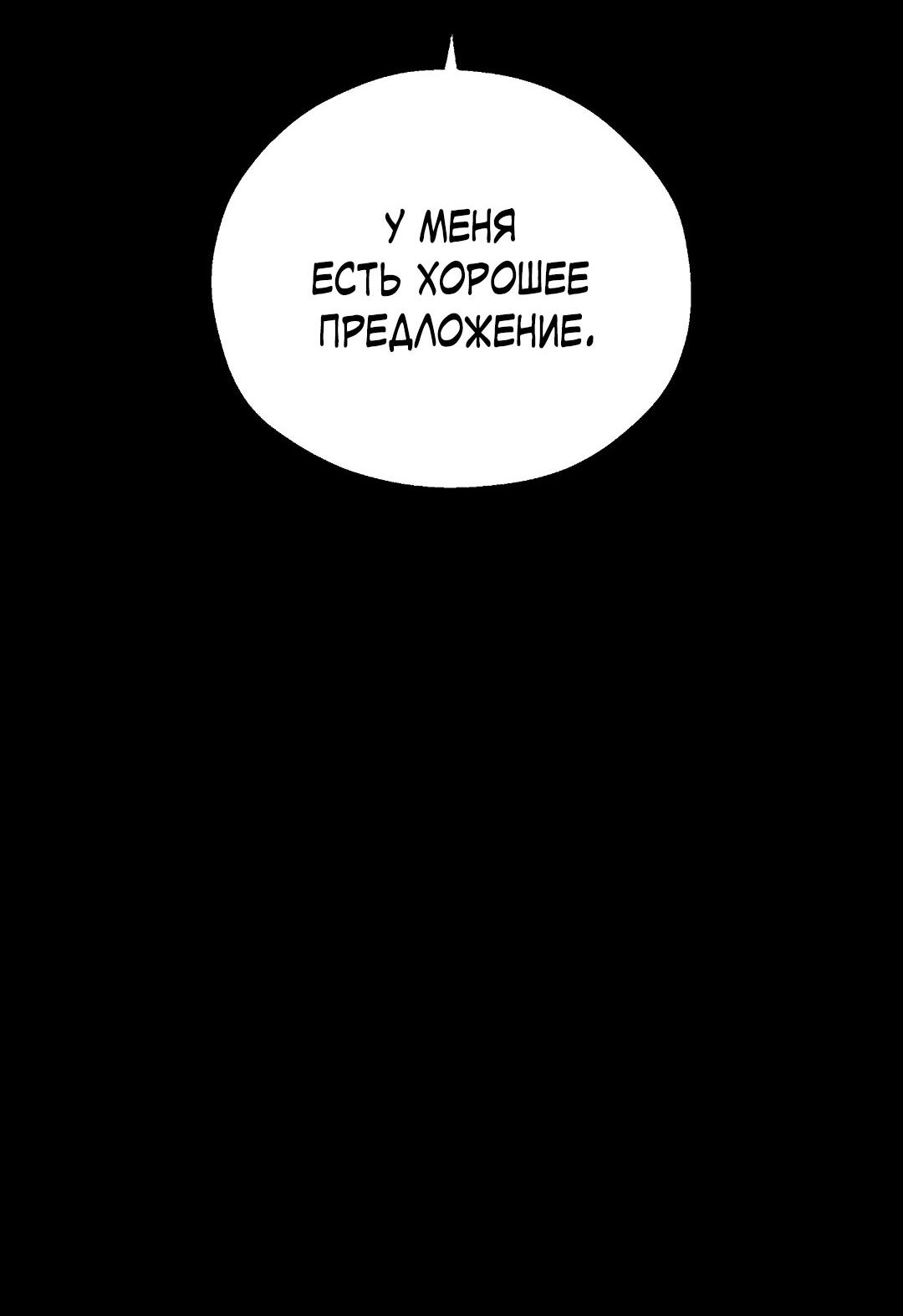 Манга Но Е Джу в другом мире - Глава 18 Страница 18