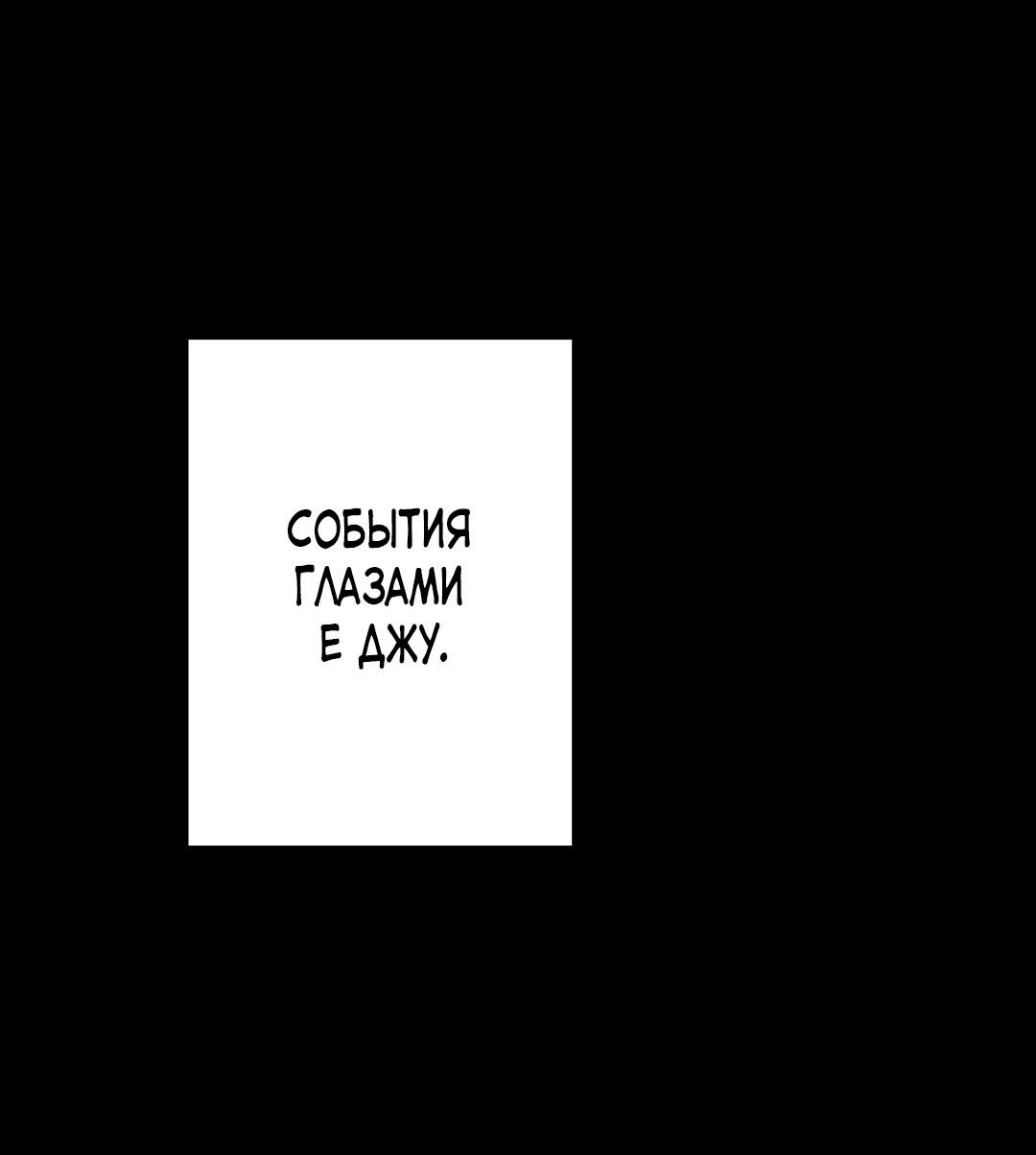 Манга Но Е Джу в другом мире - Глава 18 Страница 21