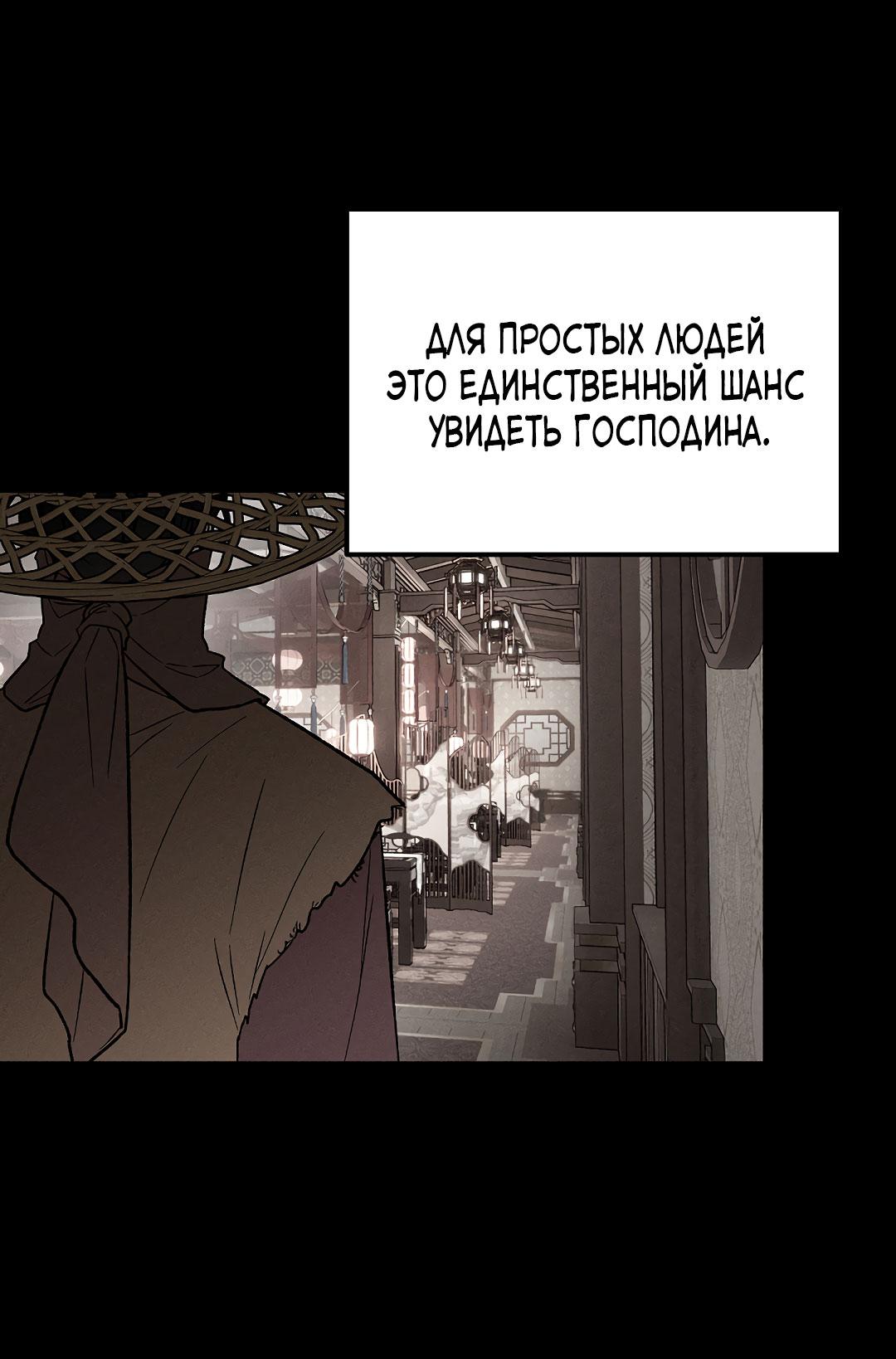 Манга Но Е Джу в другом мире - Глава 18 Страница 47