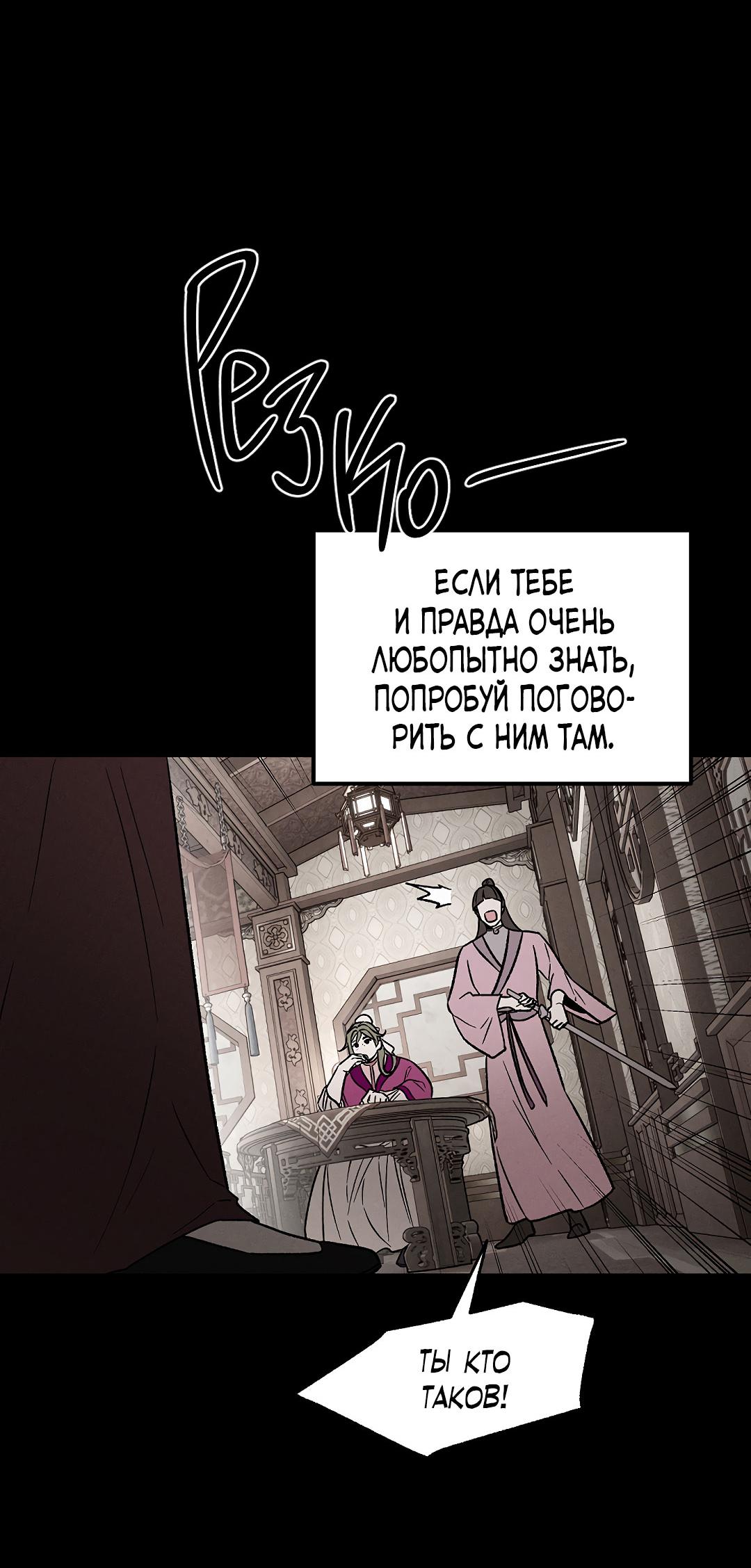 Манга Но Е Джу в другом мире - Глава 18 Страница 48