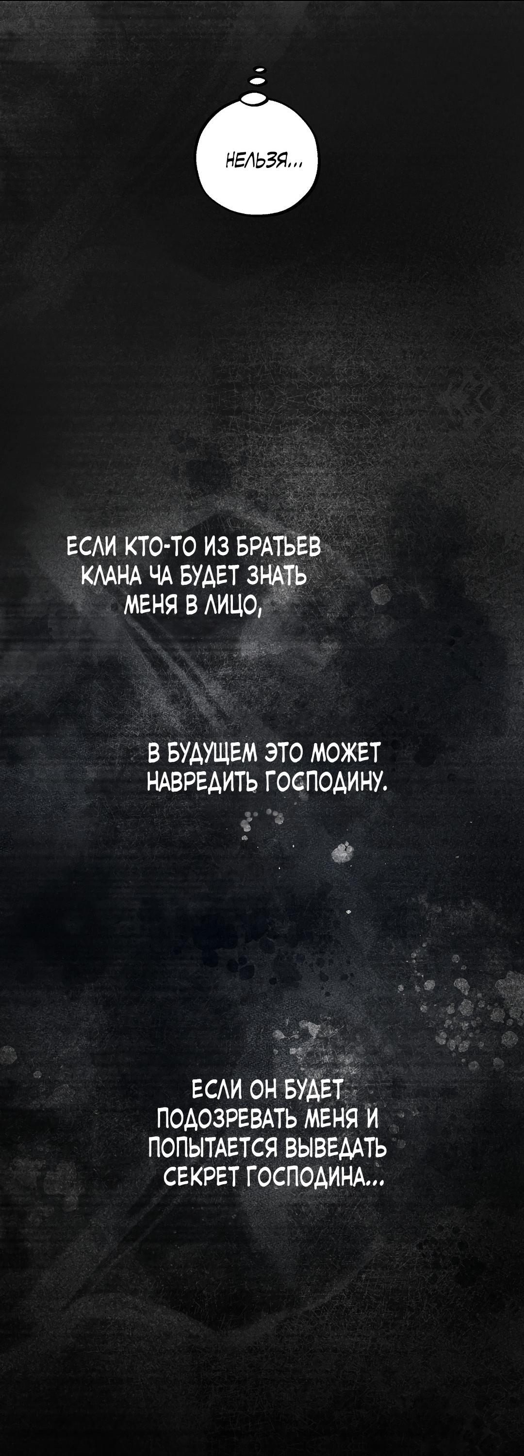 Манга Но Е Джу в другом мире - Глава 18 Страница 71