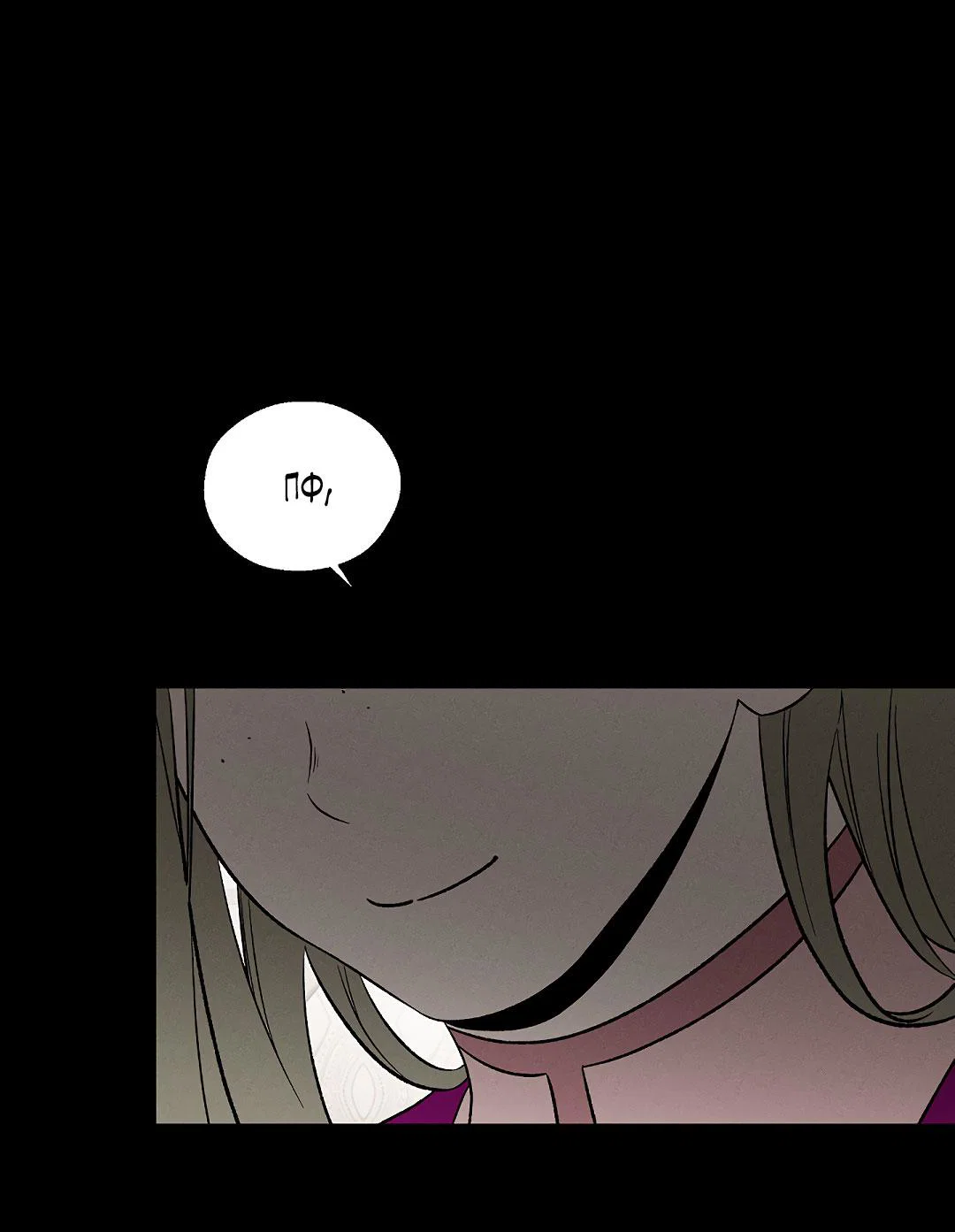 Манга Но Е Джу в другом мире - Глава 18 Страница 54