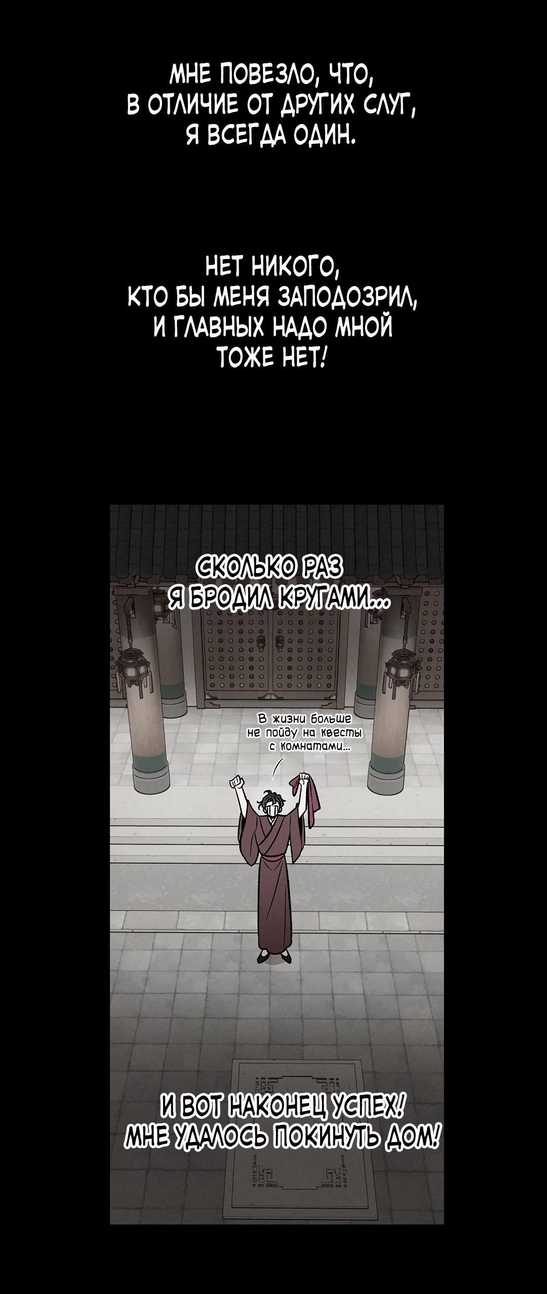 Манга Но Е Джу в другом мире - Глава 18 Страница 34