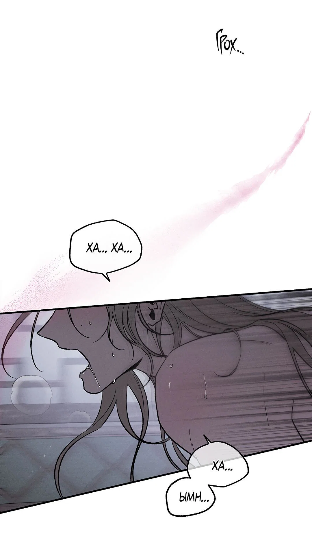 Манга Но Е Джу в другом мире - Глава 18 Страница 4