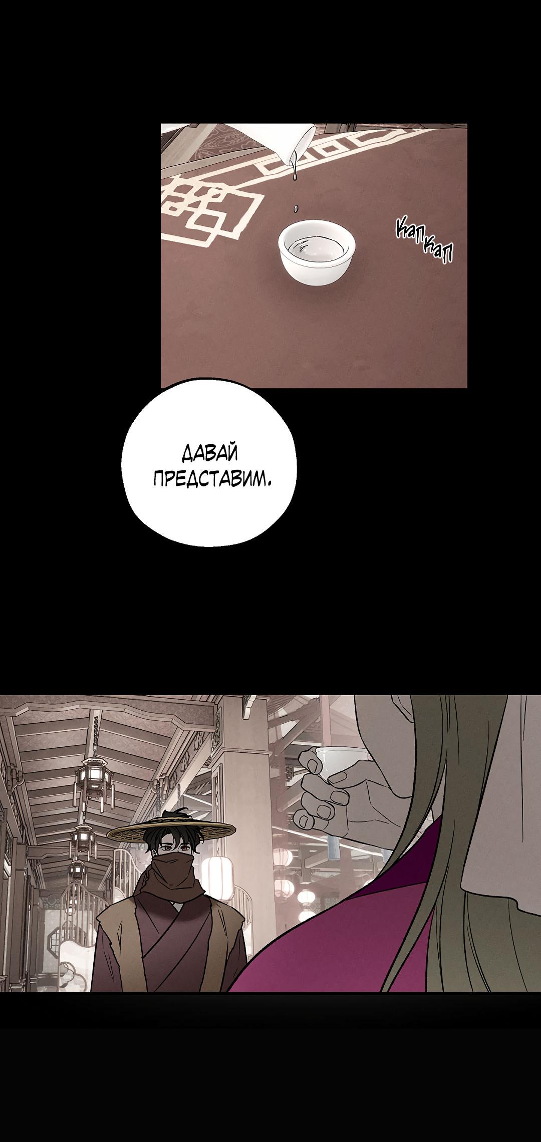 Манга Но Е Джу в другом мире - Глава 18 Страница 78