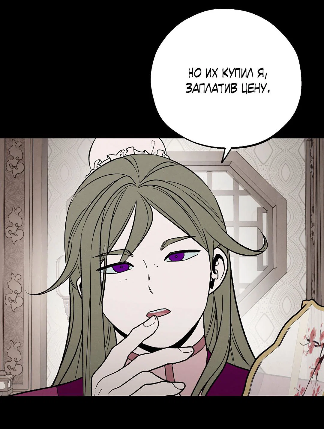 Манга Но Е Джу в другом мире - Глава 18 Страница 28