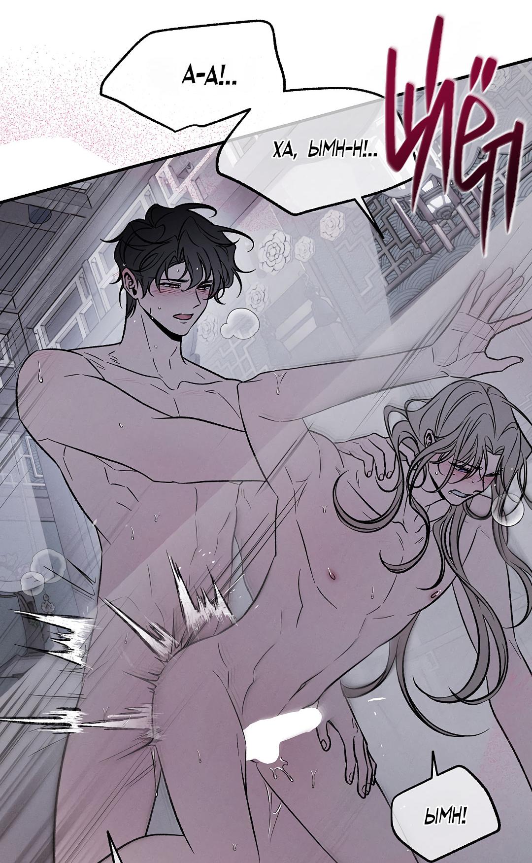 Манга Но Е Джу в другом мире - Глава 18 Страница 6