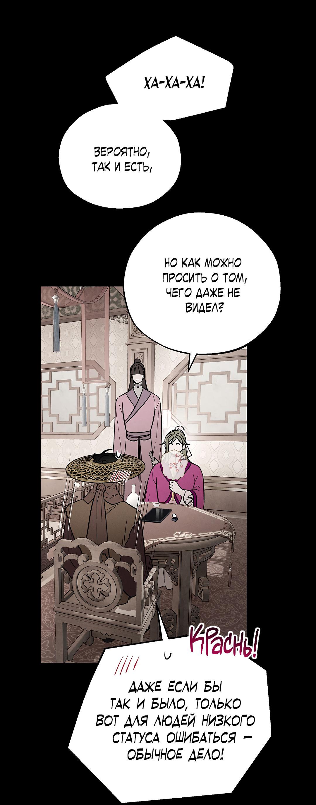 Манга Но Е Джу в другом мире - Глава 18 Страница 55