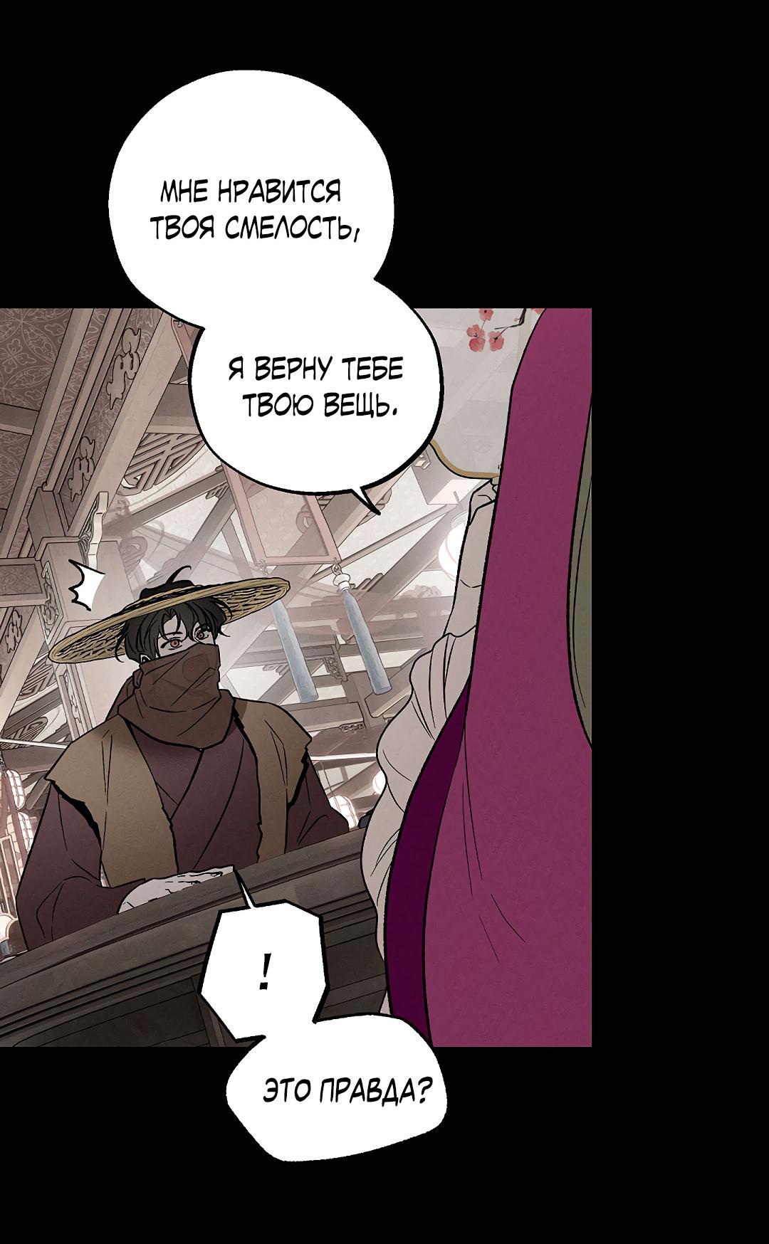 Манга Но Е Джу в другом мире - Глава 18 Страница 64