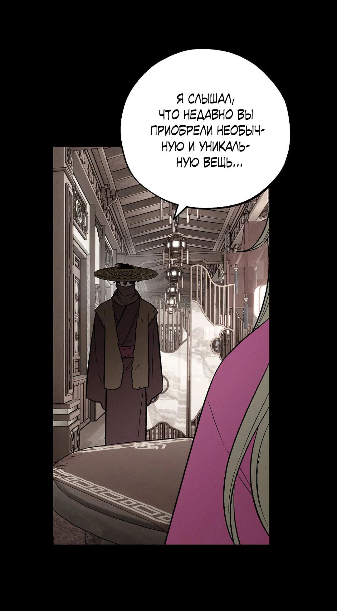 Манга Но Е Джу в другом мире - Глава 18 Страница 49